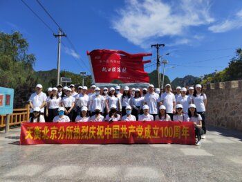 庆祝中国共产党成立100周年活动